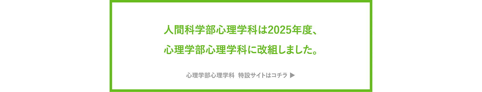 学部のお知らせ