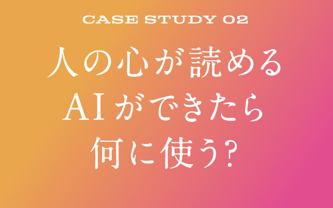 あなたの自己肯定感はどれくらい？