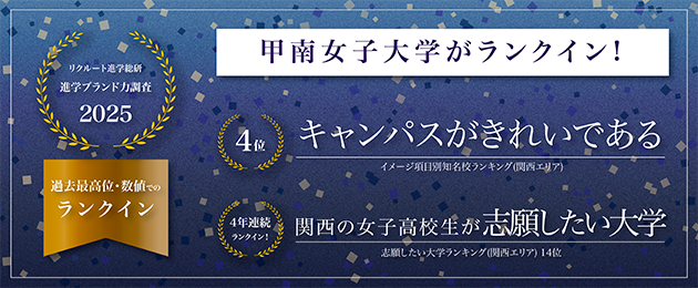 進学ブランド力調査