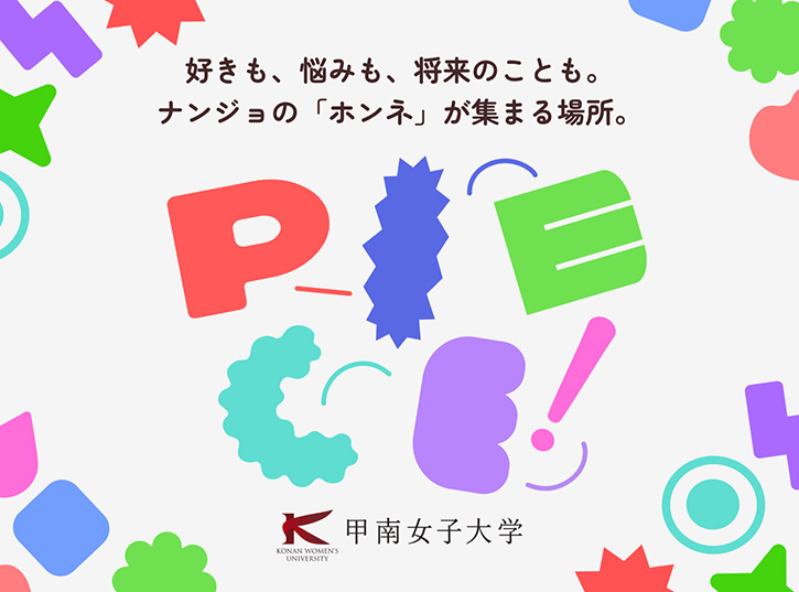 PIECE